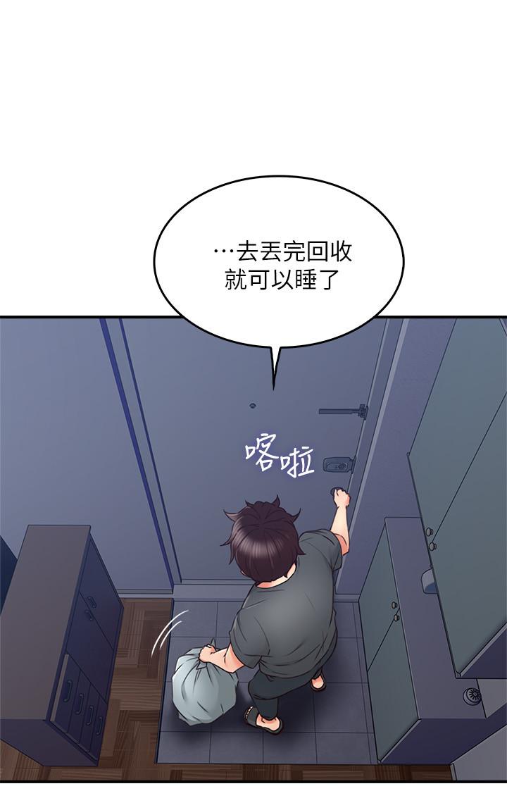 鄰居人妻漫画 免费阅读 第25话-反常的邻居人妻 38.jpg