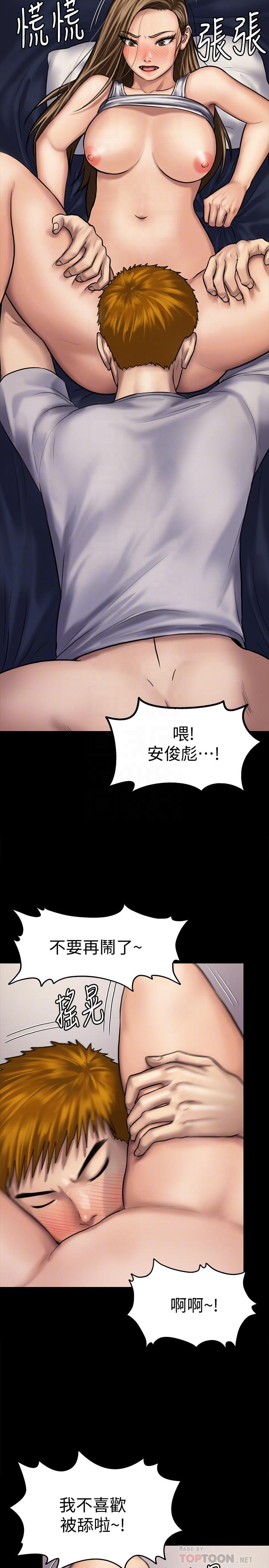 傀儡漫画 免费阅读 第121话-打破约定，长驱直入 6.jpg