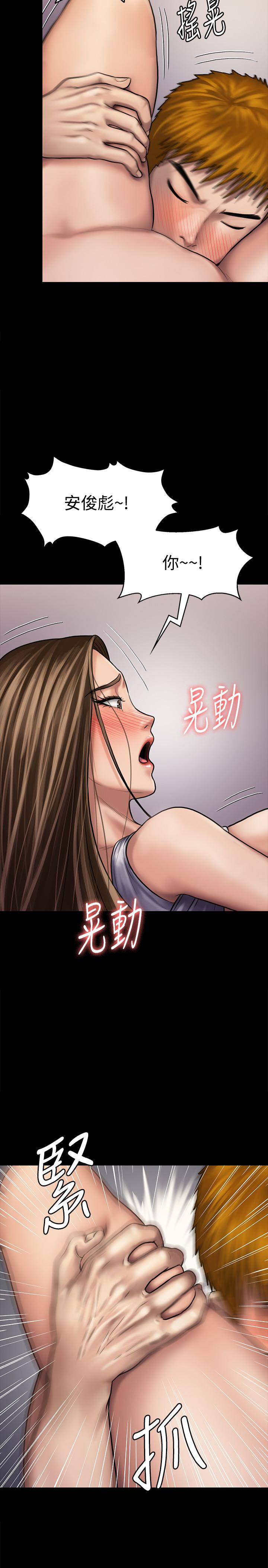 傀儡漫画 免费阅读 第121话-打破约定，长驱直入 7.jpg