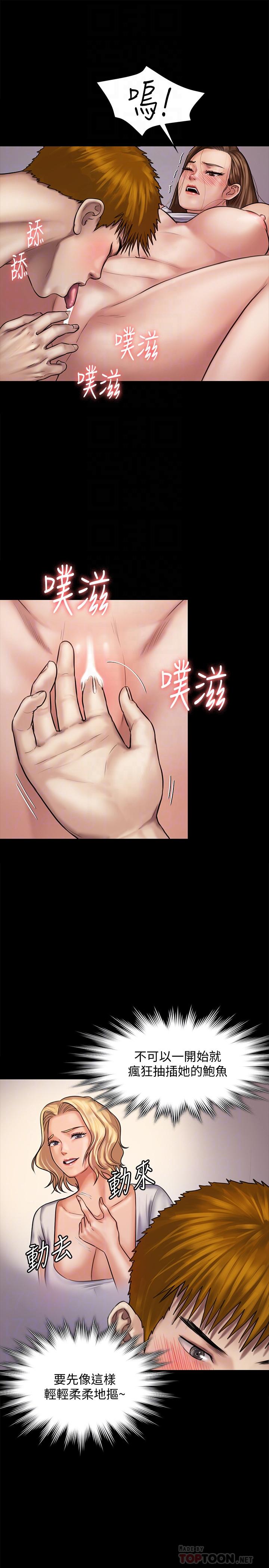傀儡漫画 免费阅读 第121话-打破约定，长驱直入 14.jpg