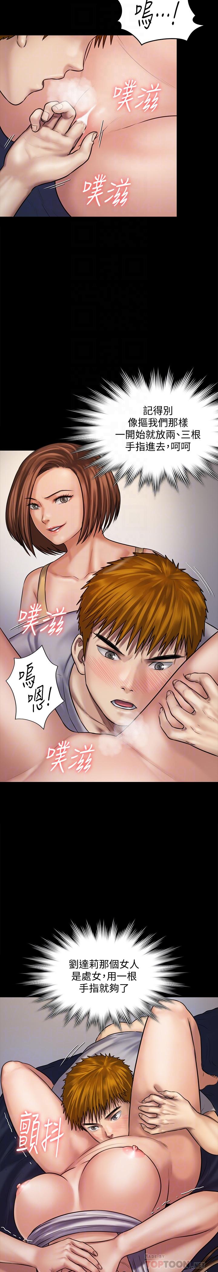 傀儡漫画 免费阅读 第121话-打破约定，长驱直入 16.jpg