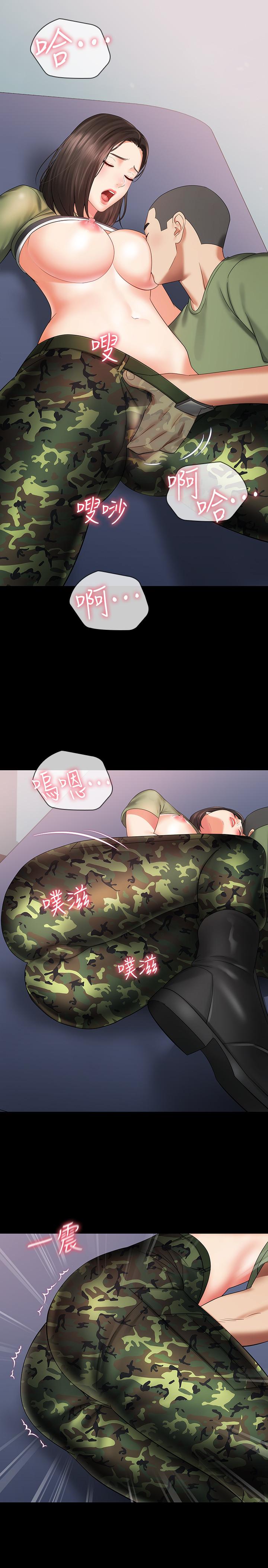 妹妹的義務漫画 免费阅读 第13话-内裤不能湿...帮我脱掉 13.jpg