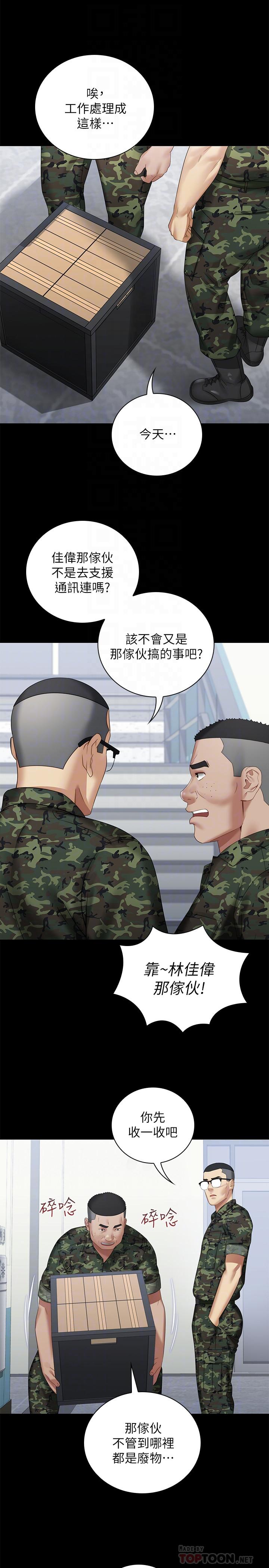 妹妹的義務漫画 免费阅读 第13话-内裤不能湿...帮我脱掉 18.jpg