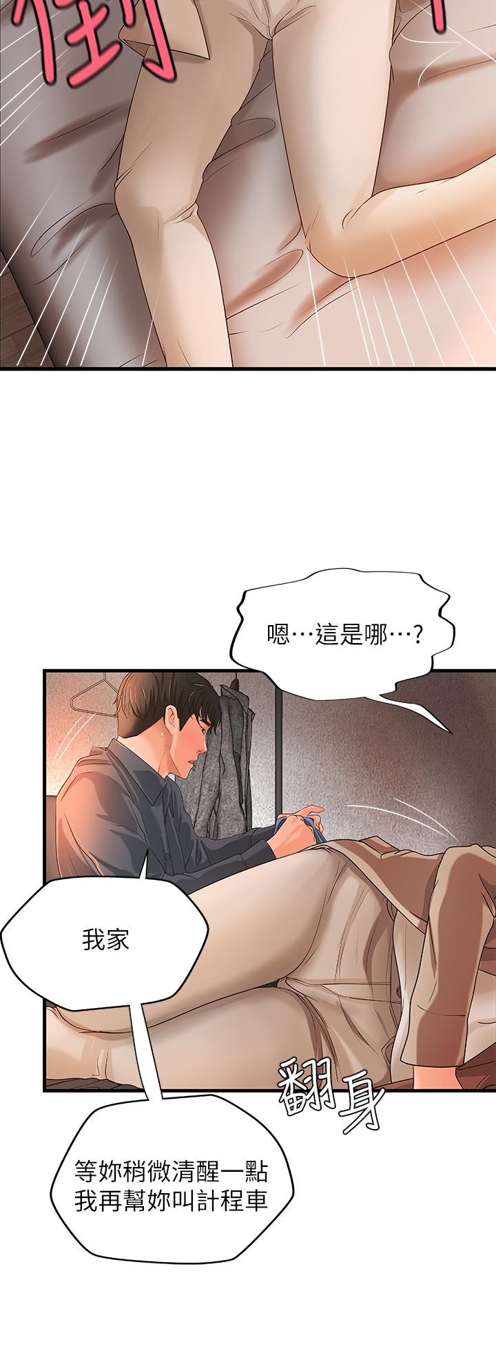 御姐的實戰教學漫画 免费阅读 第10话-咖啡厅姐姐给的意外甜头 28.jpg
