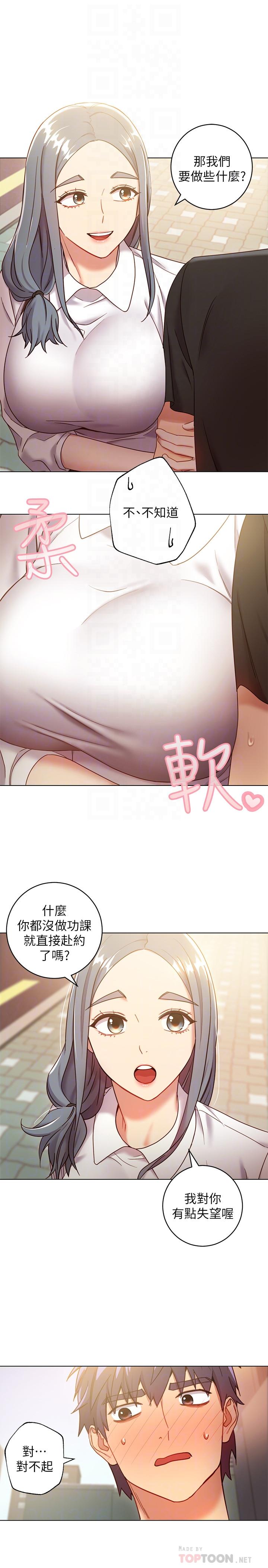 繼母的朋友們漫画 免费阅读 第19话-真是个坏孩子呢 6.jpg
