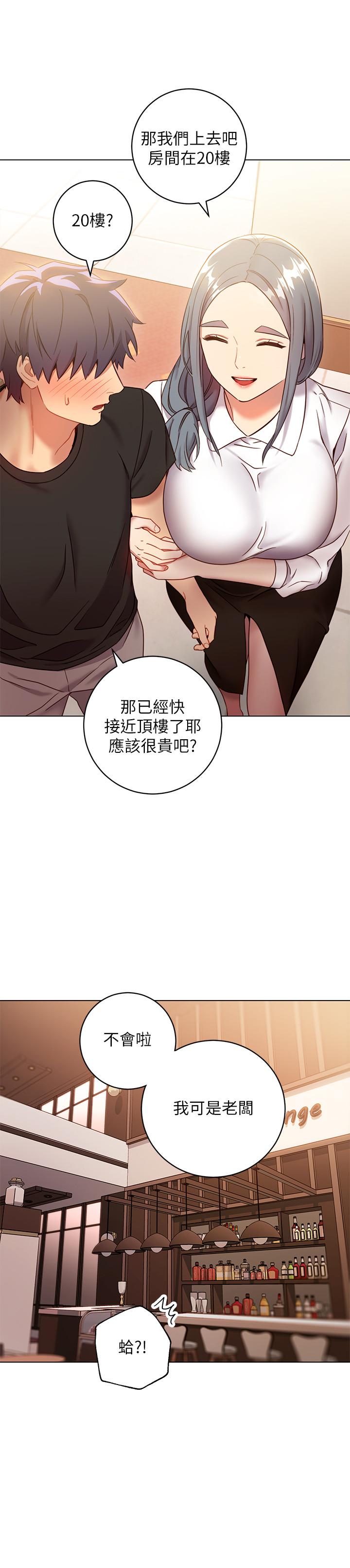 繼母的朋友們漫画 免费阅读 第19话-真是个坏孩子呢 17.jpg