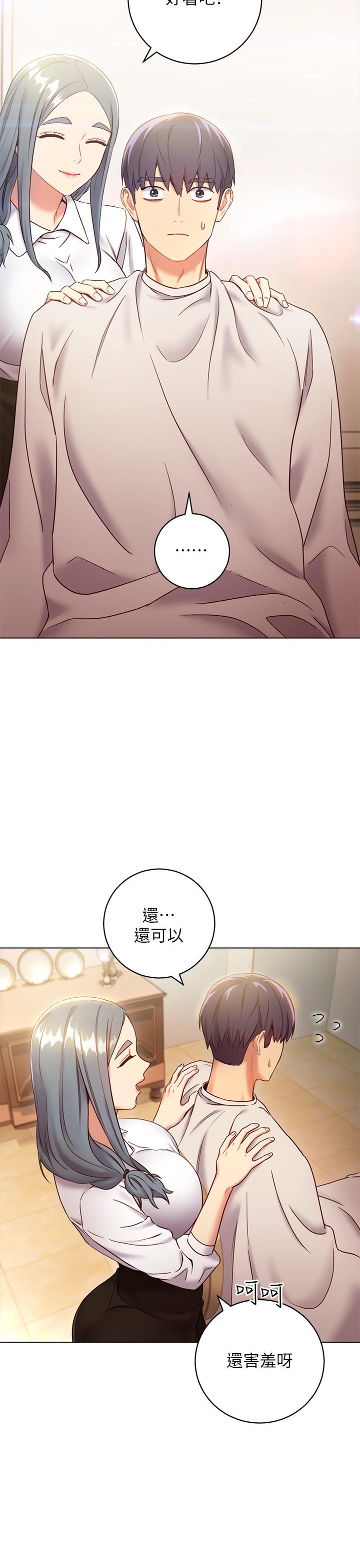 繼母的朋友們漫画 免费阅读 第19话-真是个坏孩子呢 25.jpg