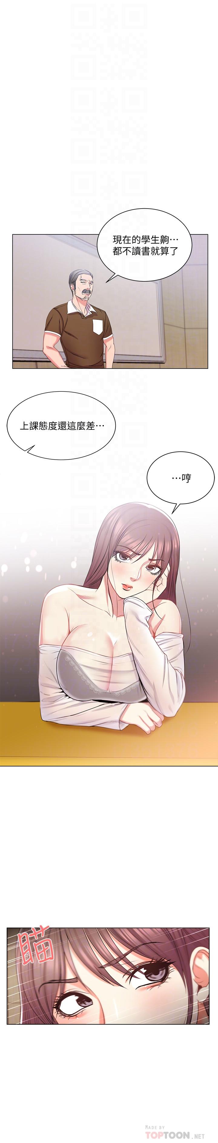 超市的漂亮姐姐漫画 免费阅读 第14话-蔡正邦争夺战 8.jpg