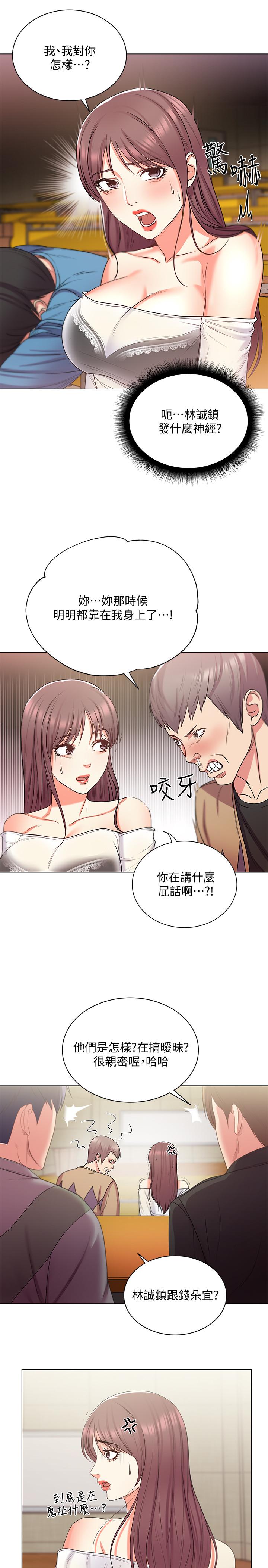 超市的漂亮姐姐漫画 免费阅读 第14话-蔡正邦争夺战 11.jpg