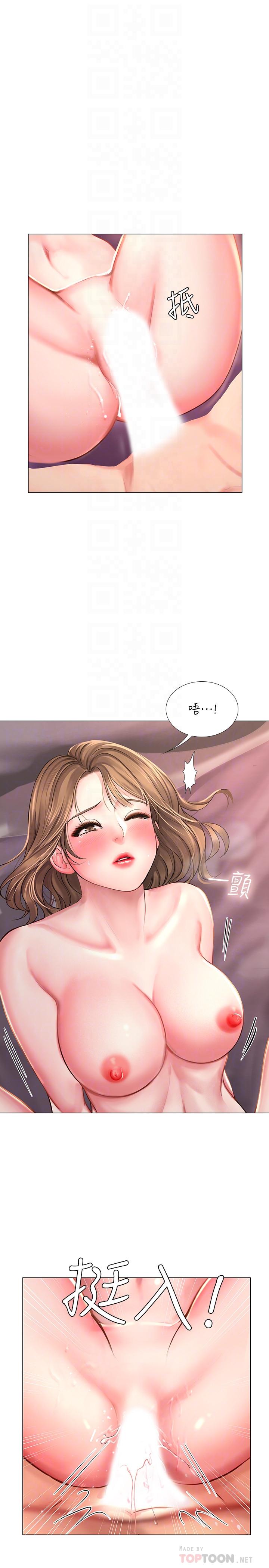 享樂補習街漫画 免费阅读 第13话-诗芸香甜的胸部 4.jpg