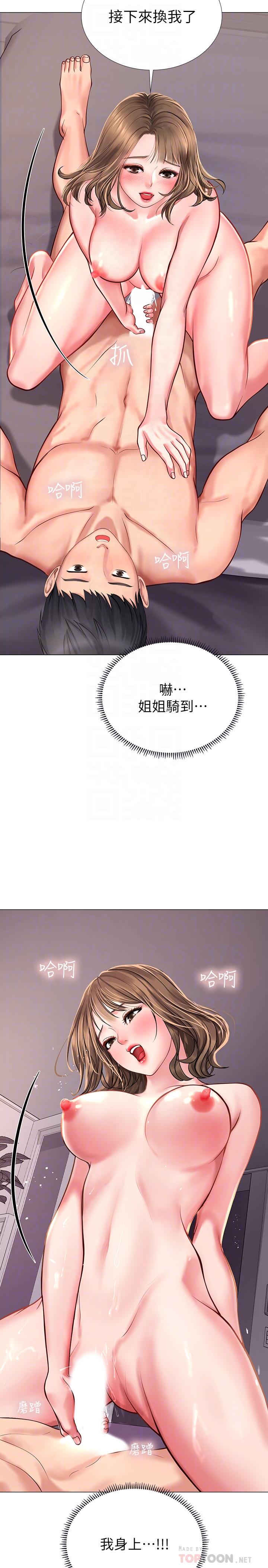 享樂補習街漫画 免费阅读 第13话-诗芸香甜的胸部 14.jpg