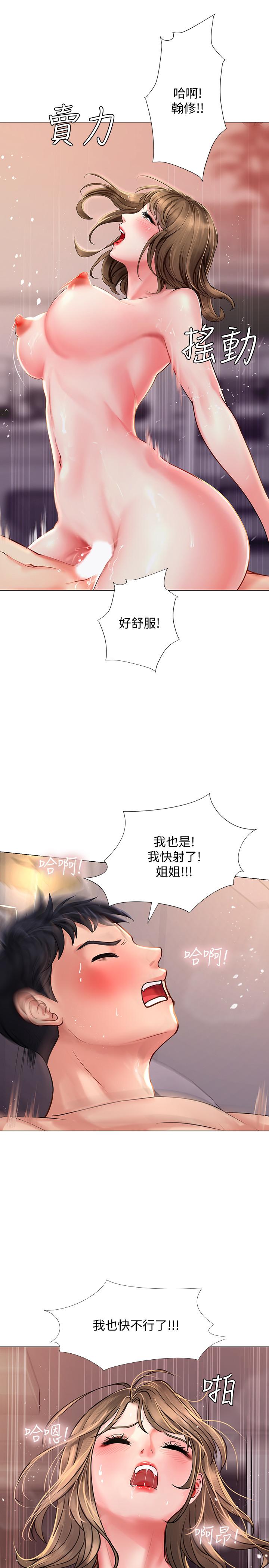 享樂補習街漫画 免费阅读 第13话-诗芸香甜的胸部 19.jpg
