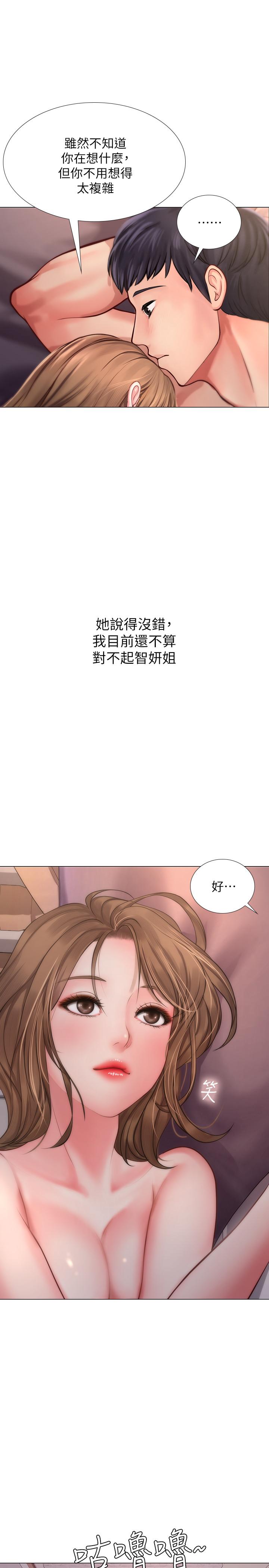 享樂補習街漫画 免费阅读 第13话-诗芸香甜的胸部 29.jpg