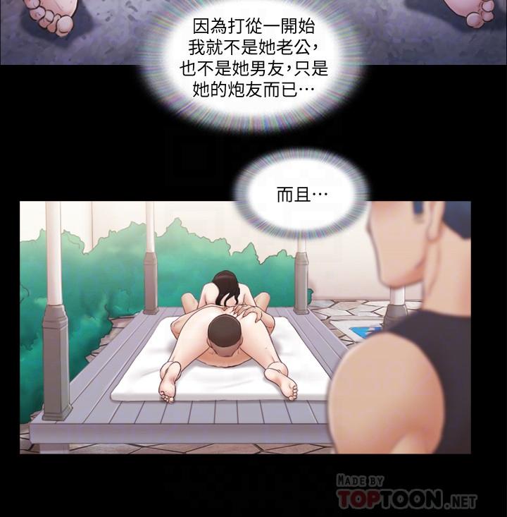 協議換愛漫画 免费阅读 第37话-不可置信的一幕 16.jpg
