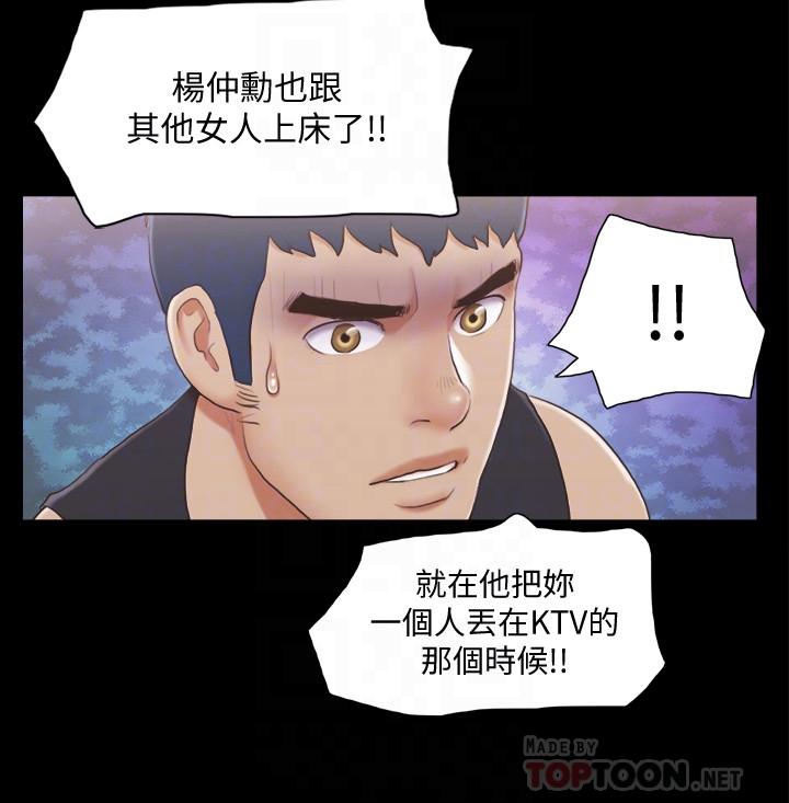 協議換愛漫画 免费阅读 第37话-不可置信的一幕 18.jpg