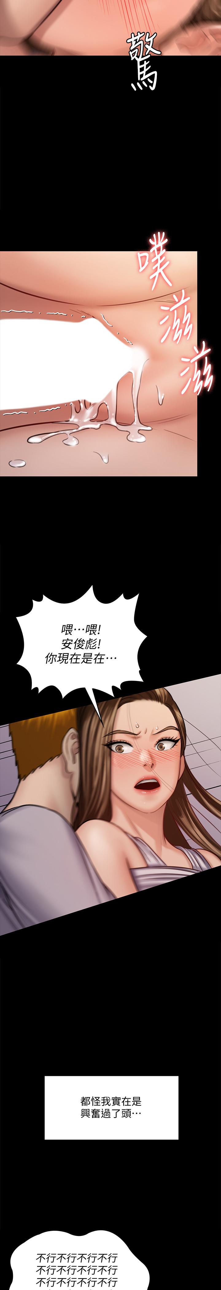 傀儡漫画 免费阅读 第122话-帮达莉破处的俊彪 7.jpg