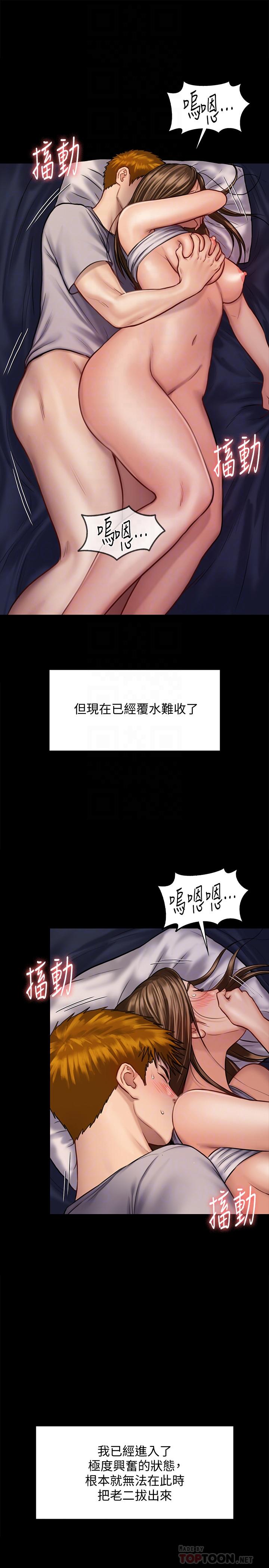傀儡漫画 免费阅读 第122话-帮达莉破处的俊彪 16.jpg