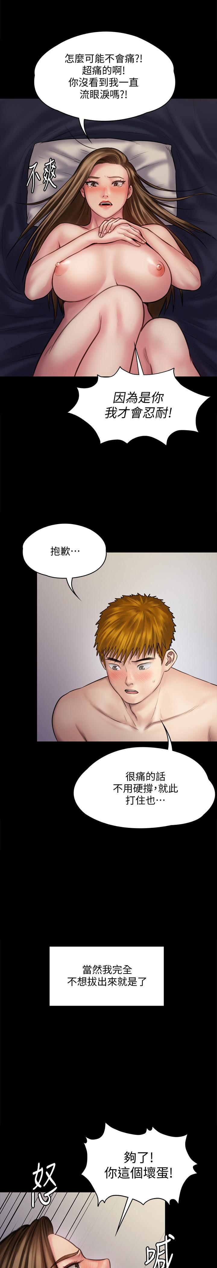 傀儡漫画 免费阅读 第122话-帮达莉破处的俊彪 34.jpg