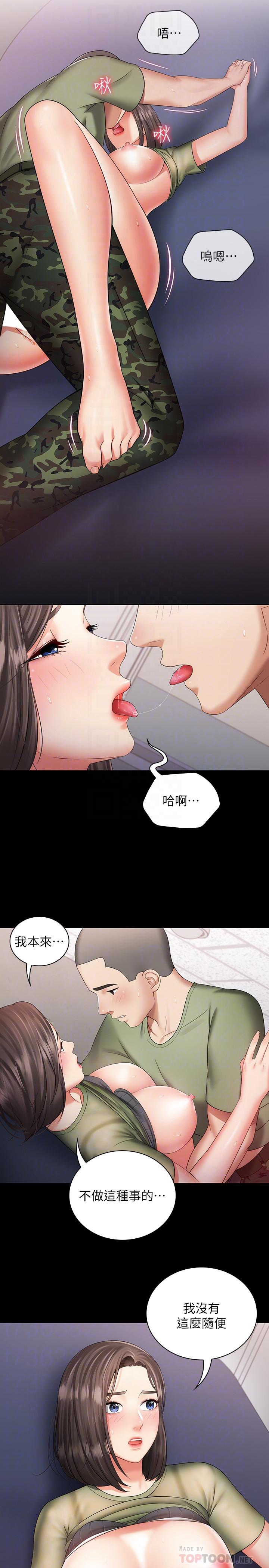 妹妹的義務漫画 免费阅读 第14话-主动骑上来的意识 10.jpg