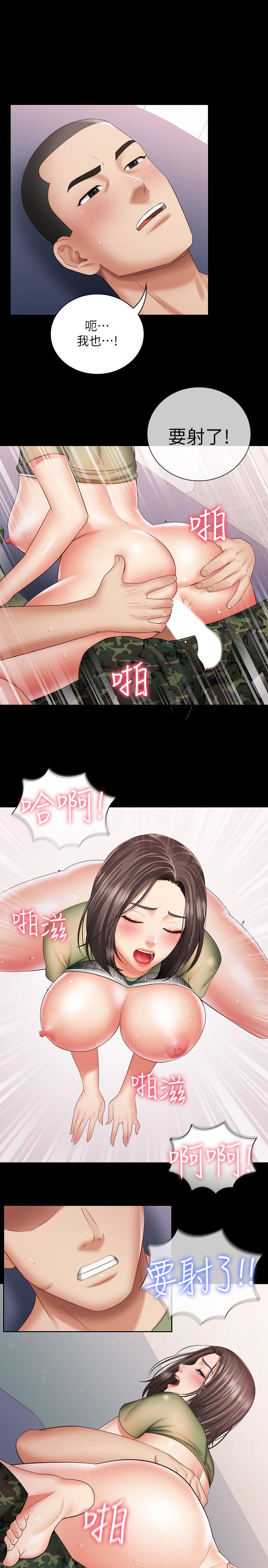 妹妹的義務漫画 免费阅读 第14话-主动骑上来的意识 24.jpg