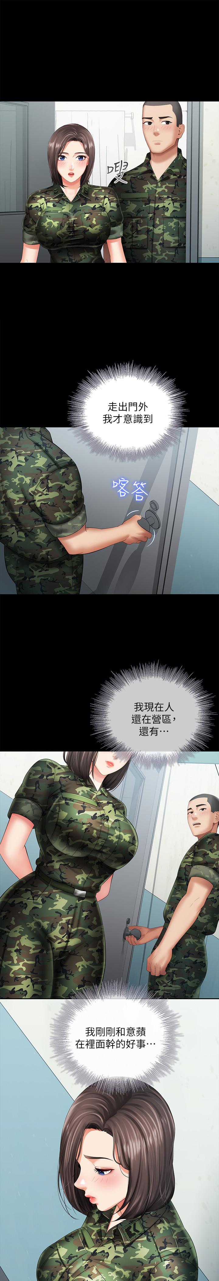 妹妹的義務漫画 免费阅读 第14话-主动骑上来的意识 28.jpg
