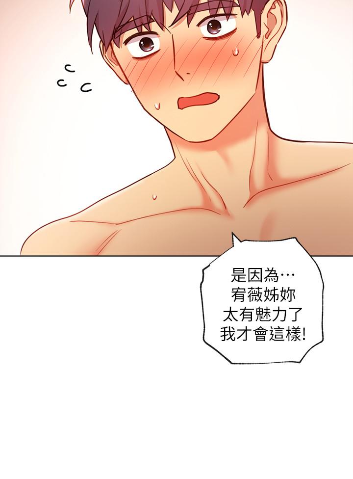 繼母的朋友們漫画 免费阅读 第20话-贪恋朋友儿子的人妻 5.jpg