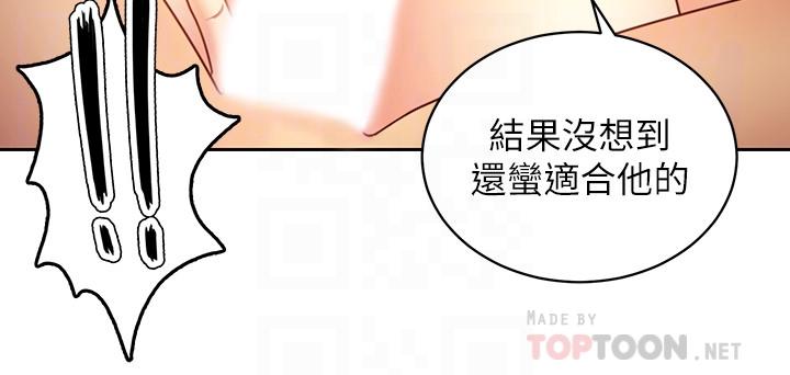 繼母的朋友們漫画 免费阅读 第20话-贪恋朋友儿子的人妻 16.jpg