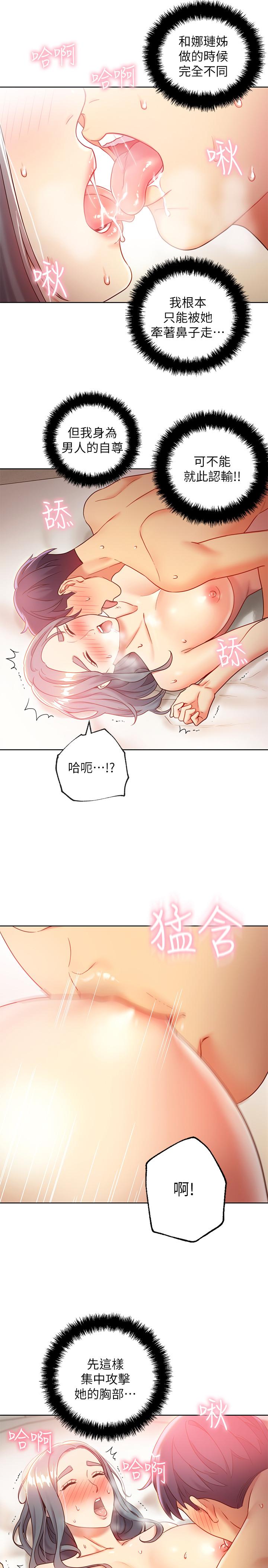 繼母的朋友們漫画 免费阅读 第20话-贪恋朋友儿子的人妻 25.jpg