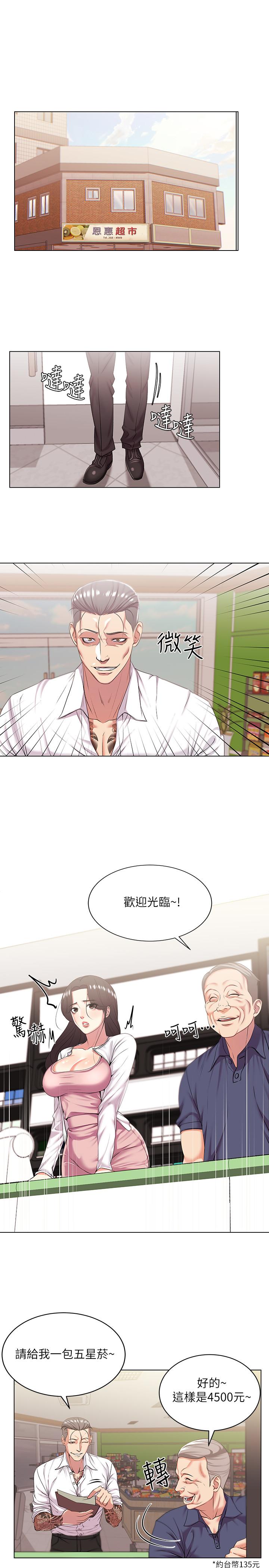 超市的漂亮姐姐漫画 免费阅读 第15话-恩惠姐，请帮我乳交 3.jpg