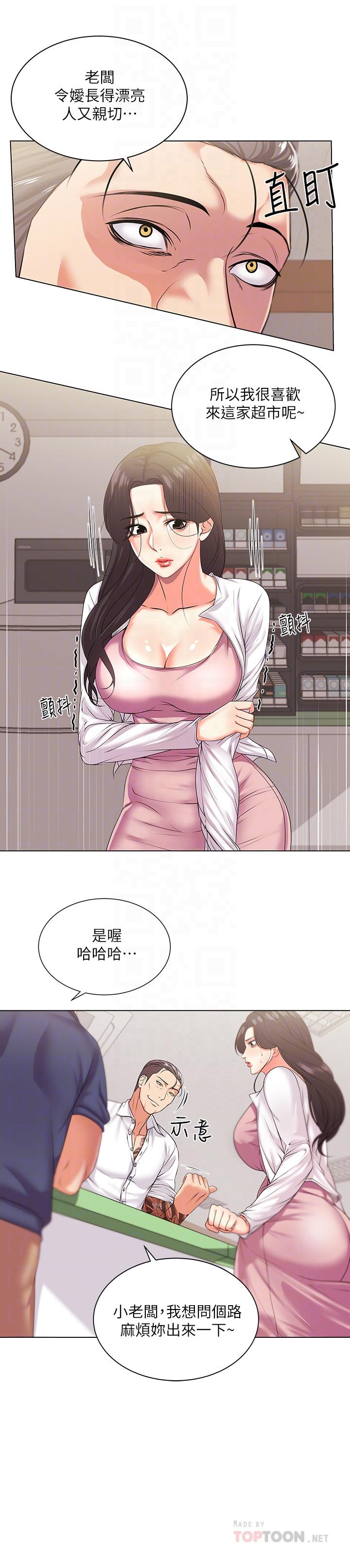 超市的漂亮姐姐漫画 免费阅读 第15话-恩惠姐，请帮我乳交 4.jpg