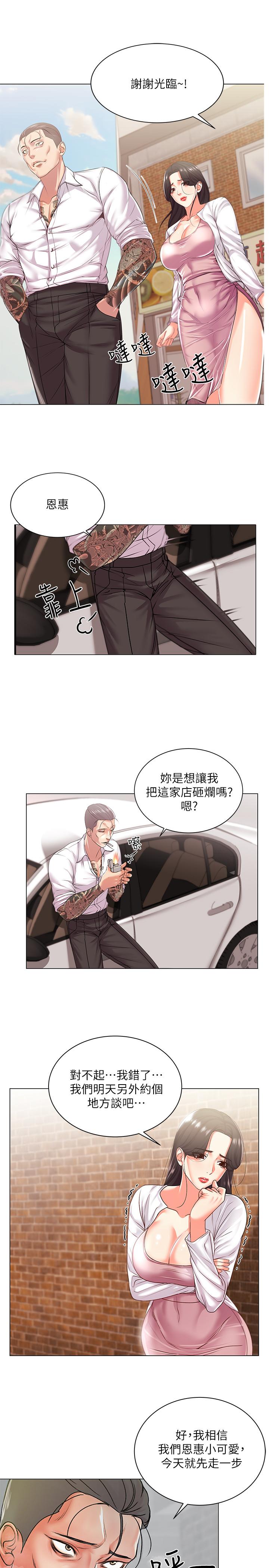 超市的漂亮姐姐漫画 免费阅读 第15话-恩惠姐，请帮我乳交 5.jpg