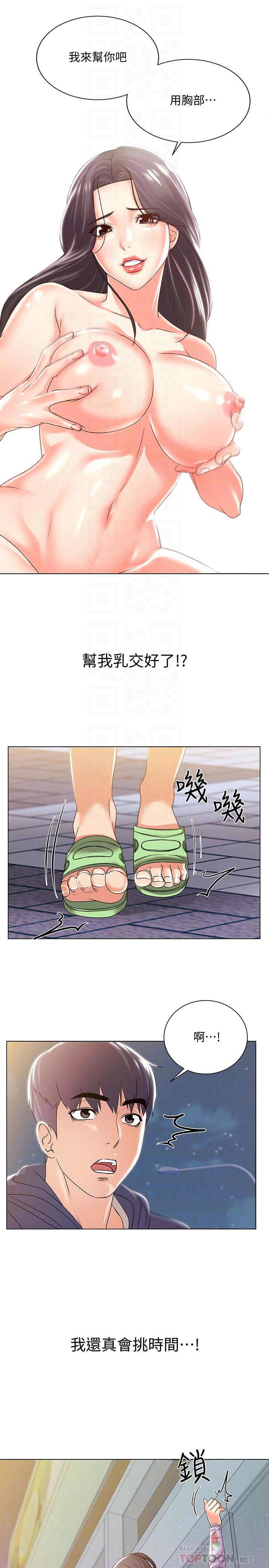 超市的漂亮姐姐漫画 免费阅读 第15话-恩惠姐，请帮我乳交 16.jpg