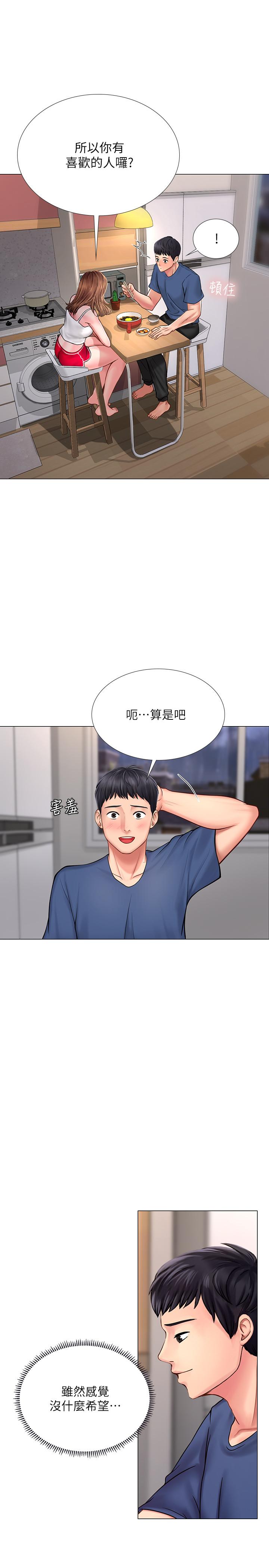 享樂補習街漫画 免费阅读 第14话-吃泡麵前再做一次吧 28.jpg
