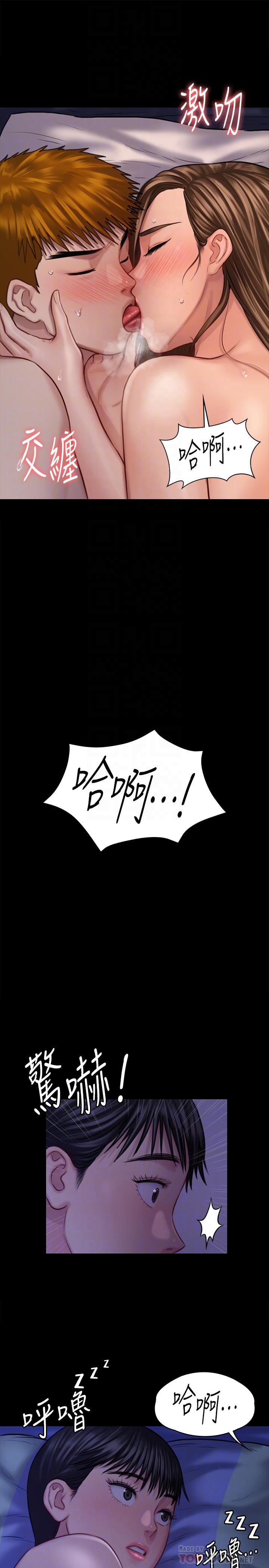 傀儡漫画 免费阅读 第123话-达莉逐渐变滚烫的身体 18.jpg
