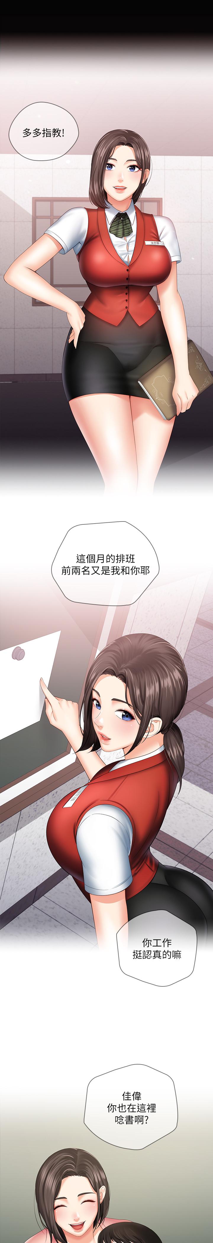 妹妹的義務漫画 免费阅读 第15话-在营区惊险的相逢 5.jpg