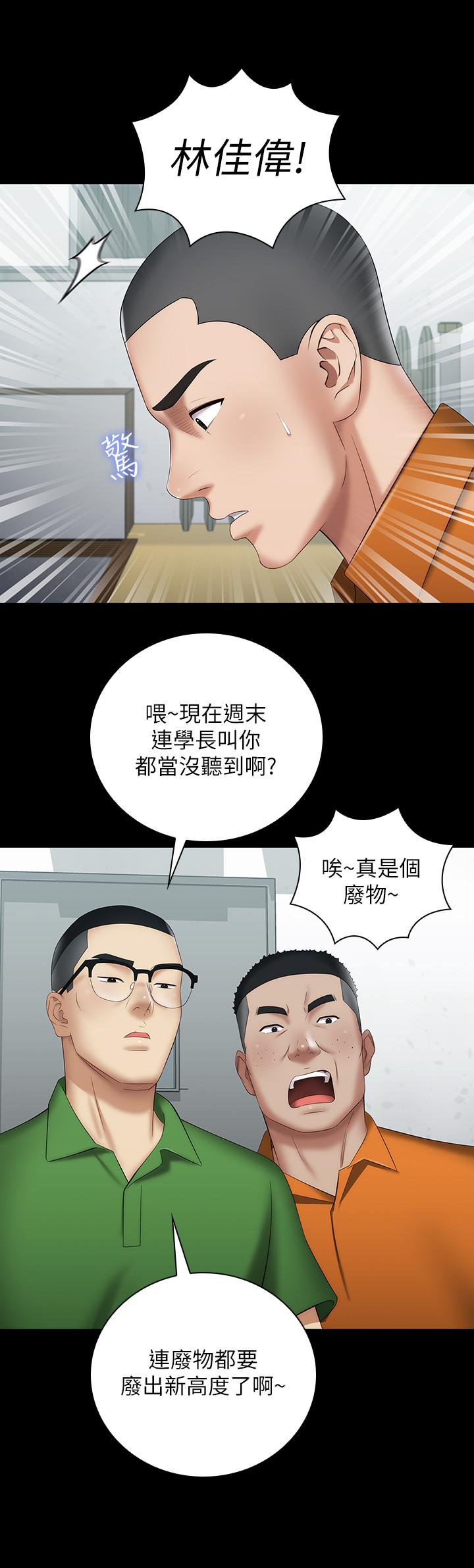 妹妹的義務漫画 免费阅读 第15话-在营区惊险的相逢 11.jpg