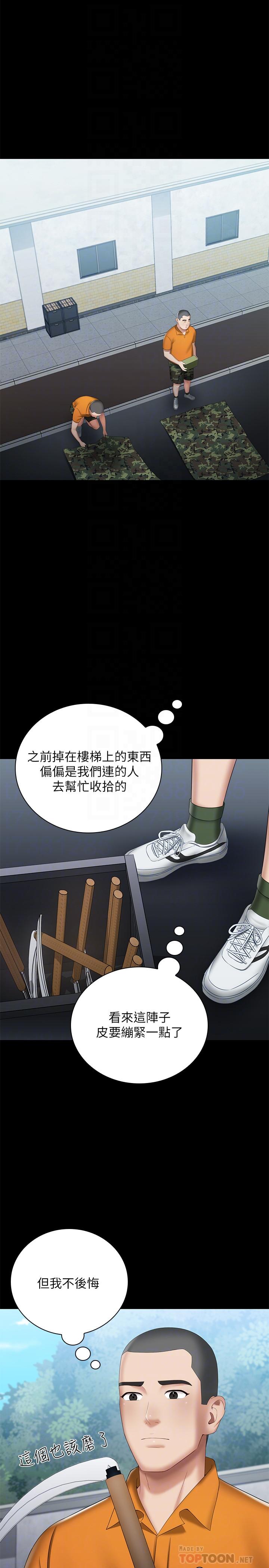 妹妹的義務漫画 免费阅读 第15话-在营区惊险的相逢 14.jpg