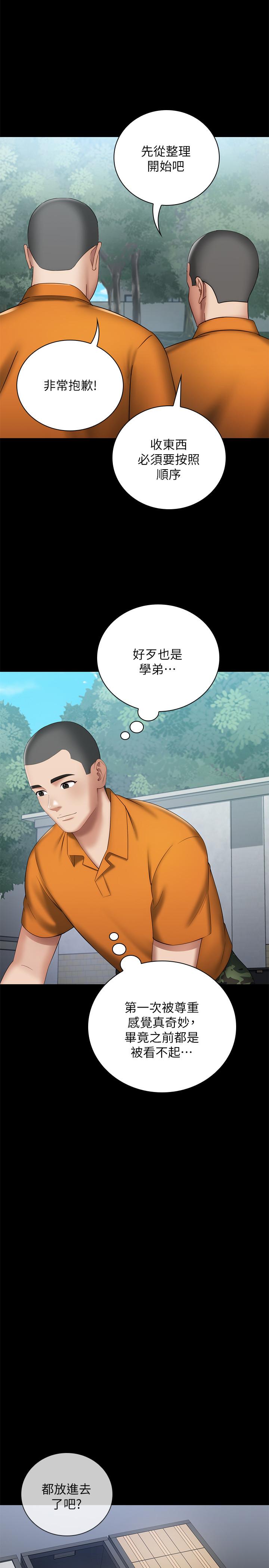 妹妹的義務漫画 免费阅读 第15话-在营区惊险的相逢 17.jpg
