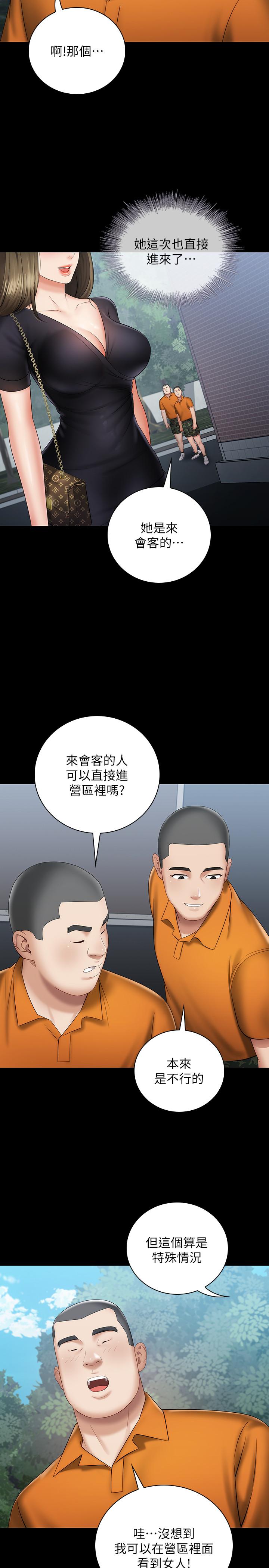 妹妹的義務漫画 免费阅读 第15话-在营区惊险的相逢 25.jpg