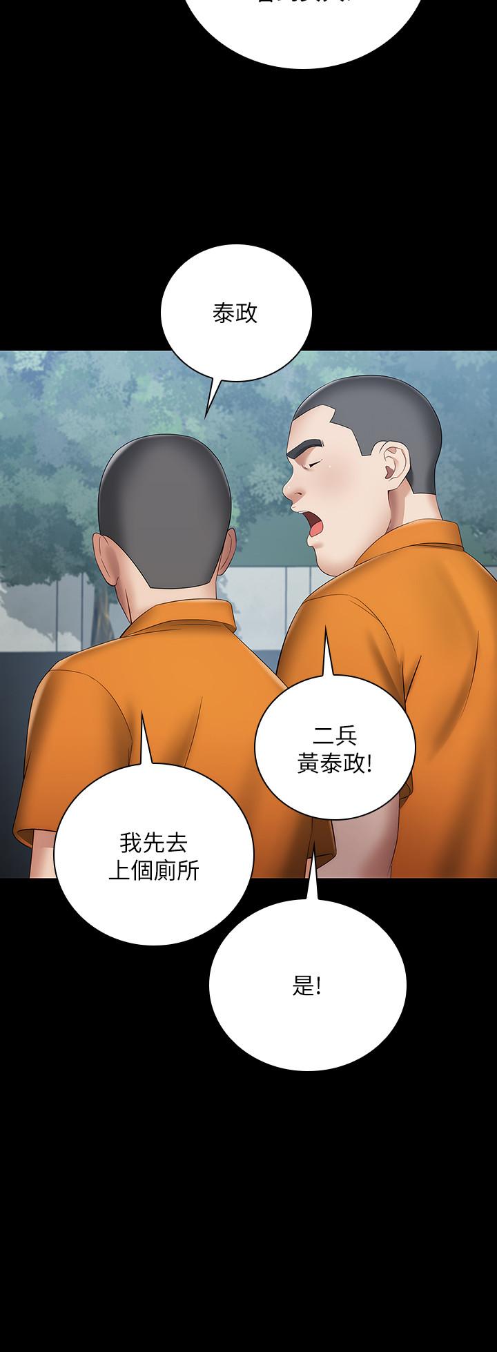 妹妹的義務漫画 免费阅读 第15话-在营区惊险的相逢 26.jpg
