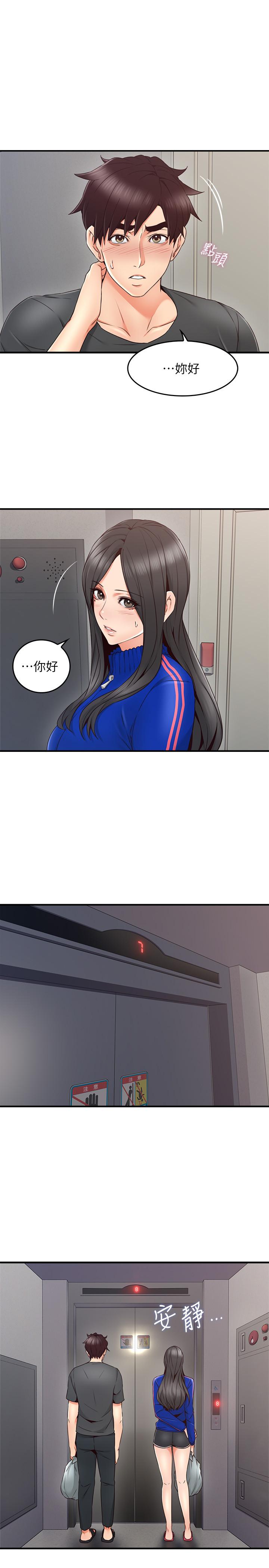 鄰居人妻漫画 免费阅读 第26话-无法知晓她的内心 5.jpg