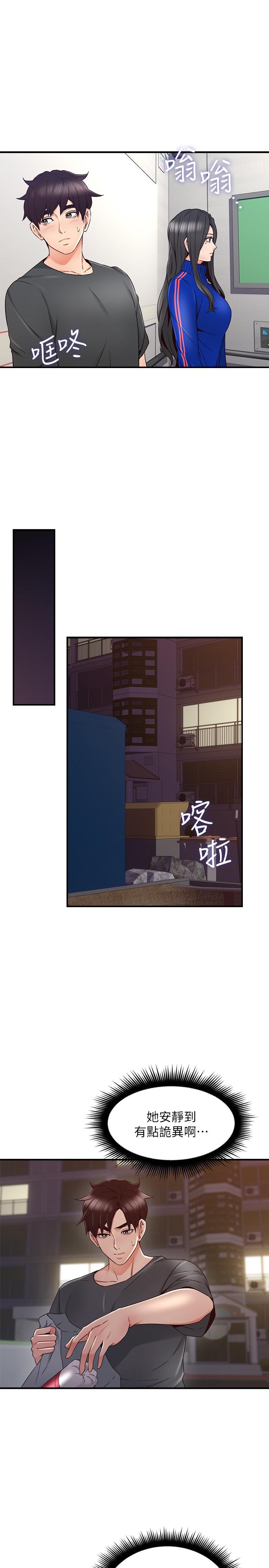 鄰居人妻漫画 免费阅读 第26话-无法知晓她的内心 7.jpg