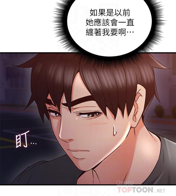 鄰居人妻漫画 免费阅读 第26话-无法知晓她的内心 8.jpg