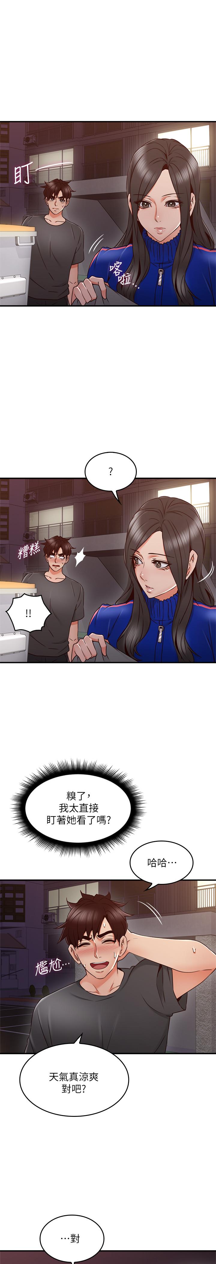 鄰居人妻漫画 免费阅读 第26话-无法知晓她的内心 13.jpg
