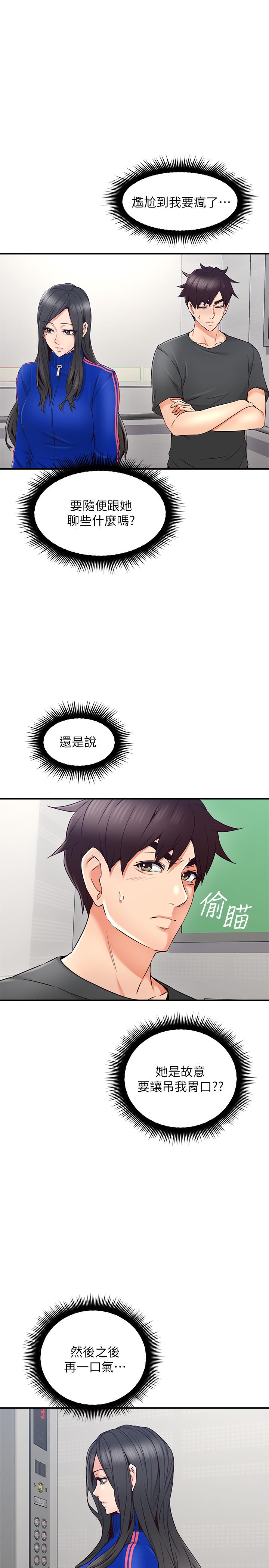 鄰居人妻漫画 免费阅读 第26话-无法知晓她的内心 19.jpg