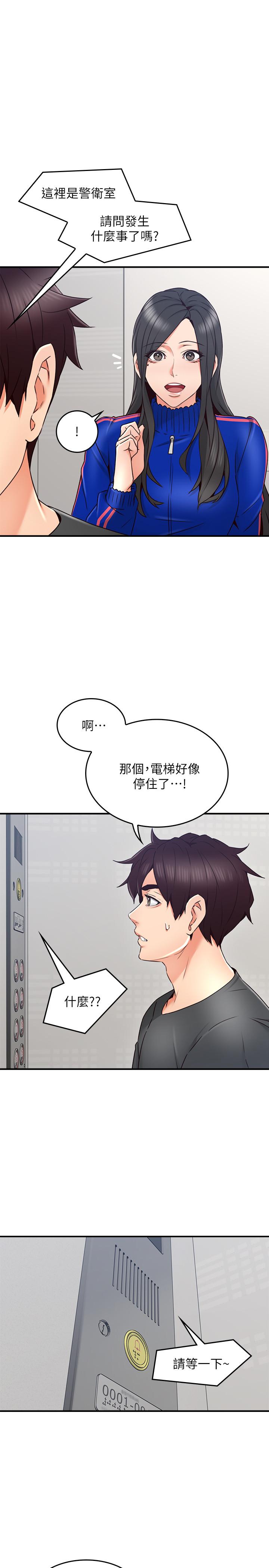 鄰居人妻漫画 免费阅读 第26话-无法知晓她的内心 27.jpg