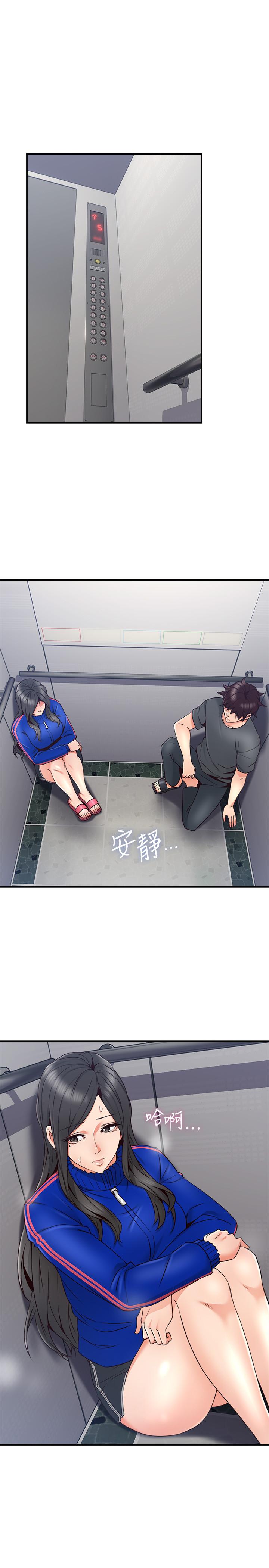 鄰居人妻漫画 免费阅读 第26话-无法知晓她的内心 33.jpg