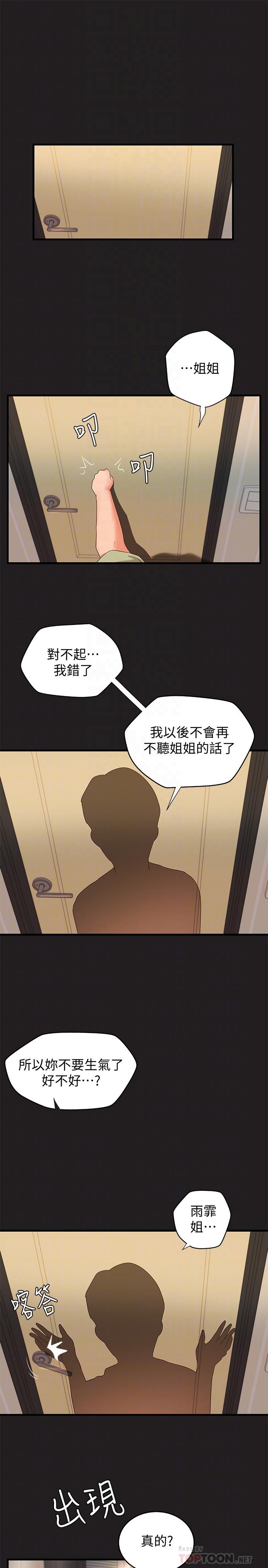 御姐的實戰教學漫画 免费阅读 第12话-屈辱的回忆 4.jpg