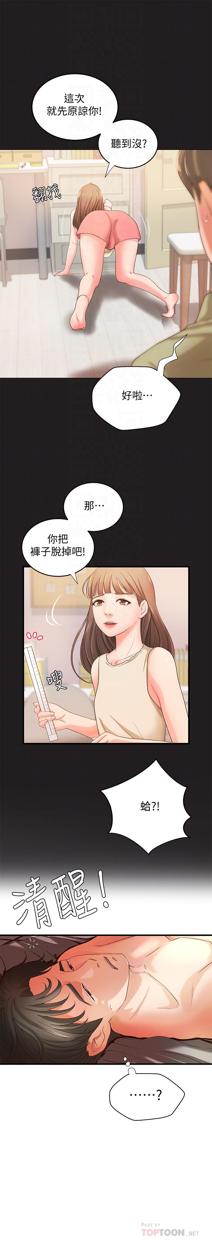 御姐的實戰教學漫画 免费阅读 第12话-屈辱的回忆 6.jpg