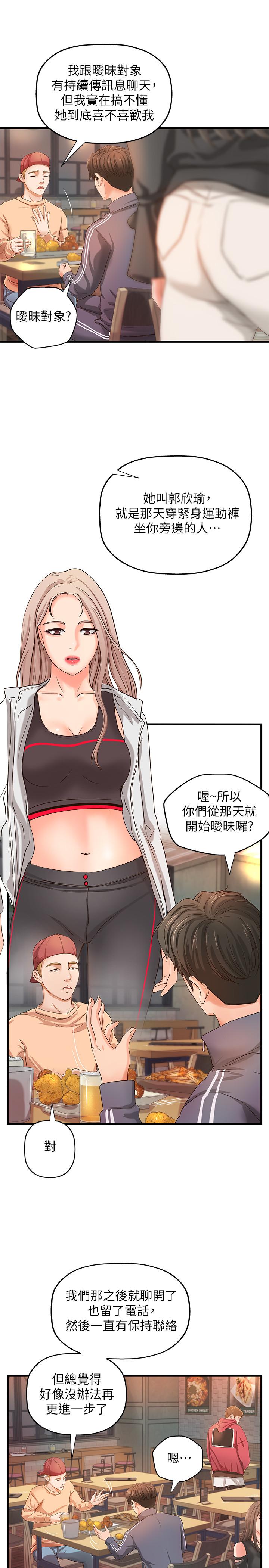 御姐的實戰教學漫画 免费阅读 第12话-屈辱的回忆 26.jpg
